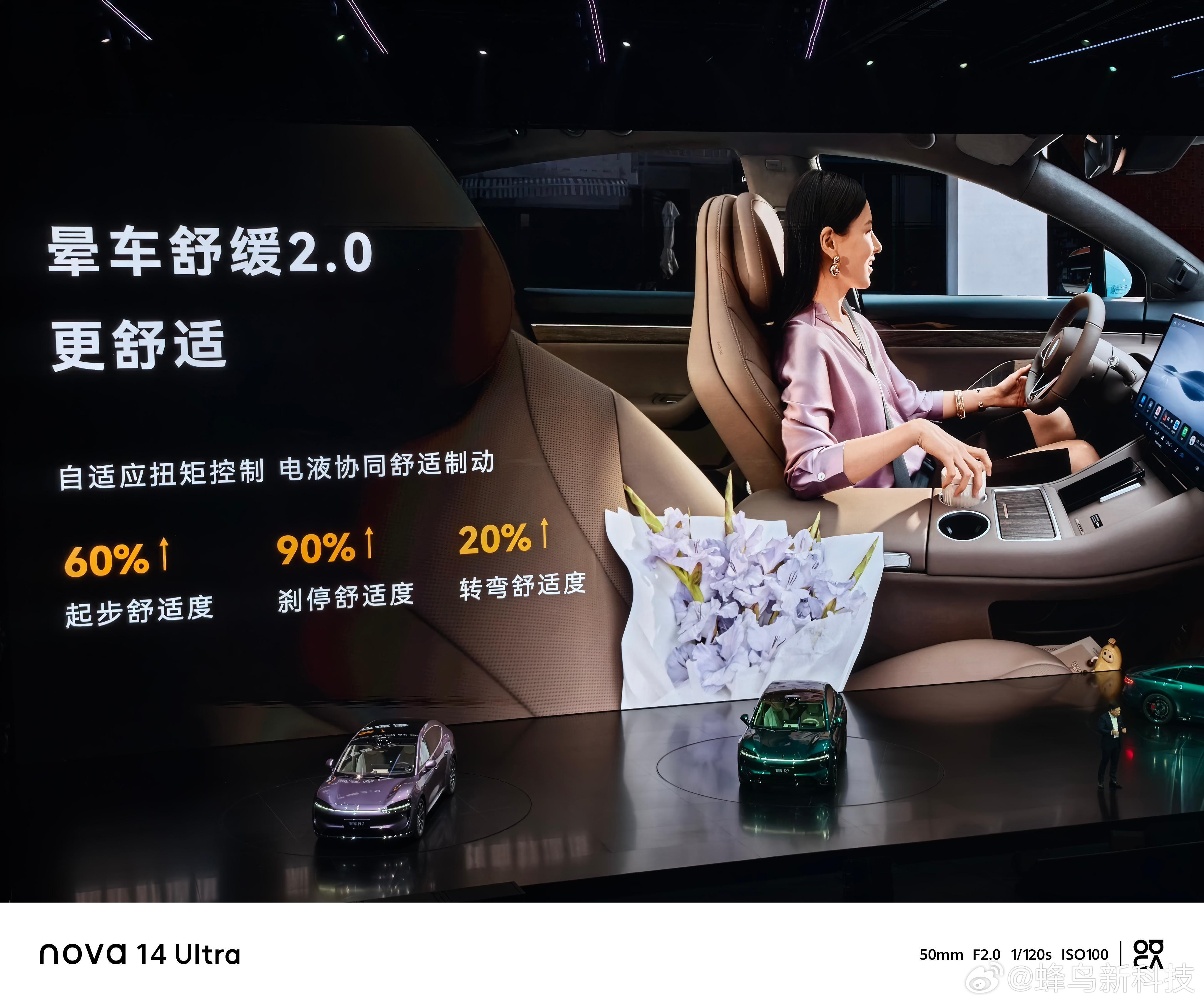 刘亦菲的智美搭子智界发布把焕新落实到每一个应用的小细节25万级suv闭眼入智界