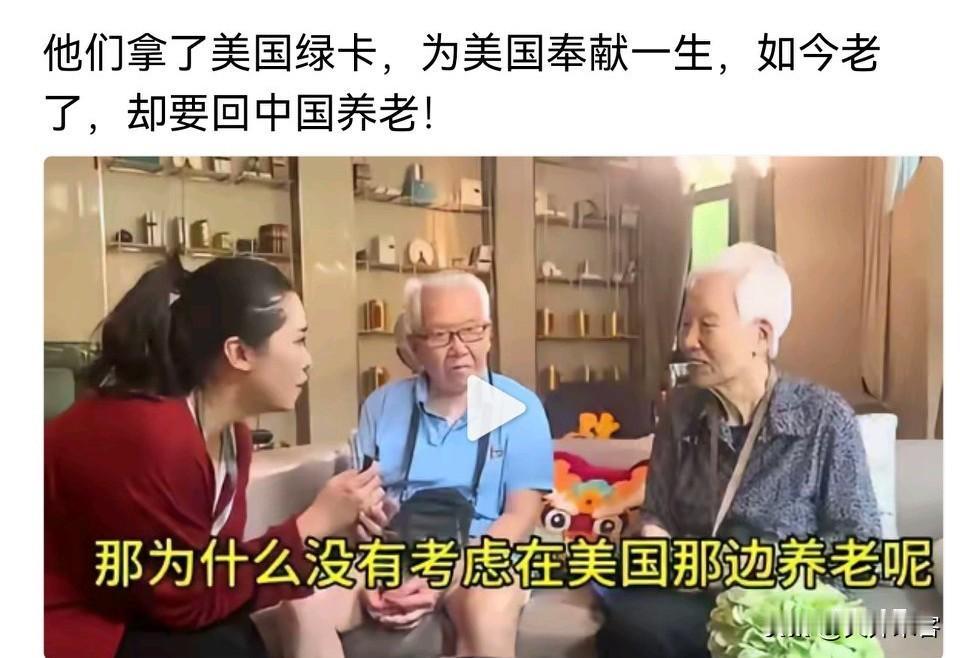 我第一个站出来反对！这两位老人把一生奉献给了美国，却想把养老包袱留给中国。年轻的