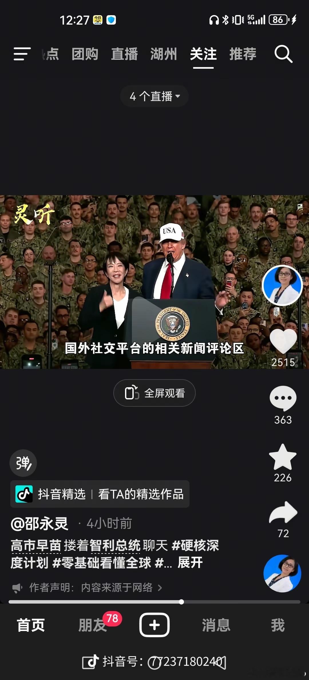 曲线救国哪家强？曲线救国贾队长！贾队长你不要以为你穿上衣服我就不认识你了！[66