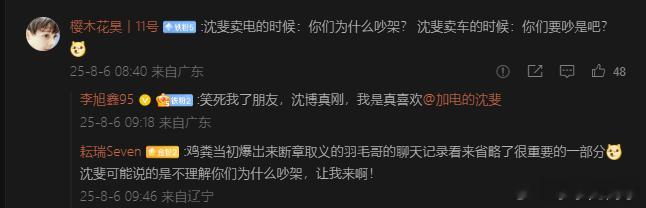 近日最佳评论哈哈哈哈哈​​​