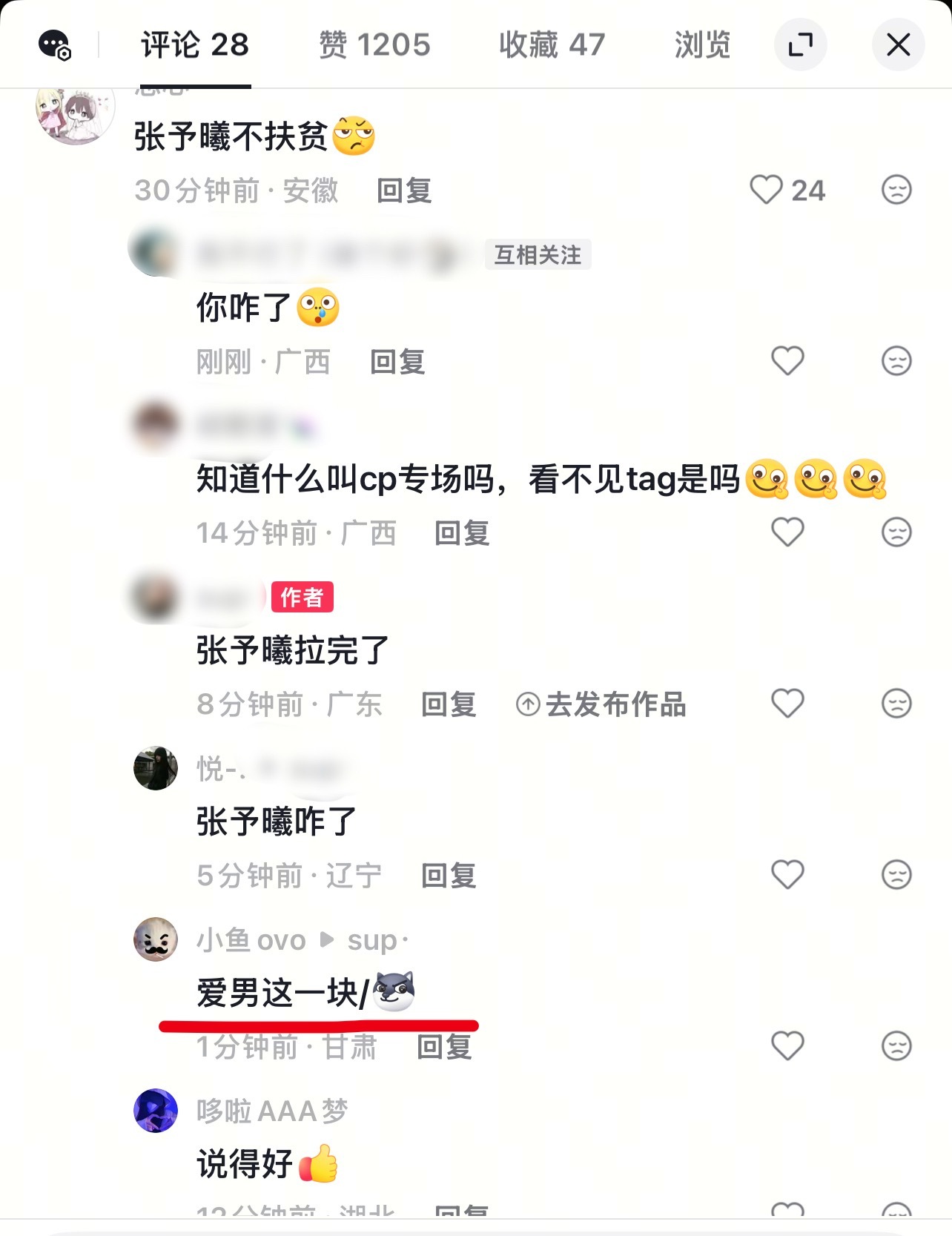 玛的好脏