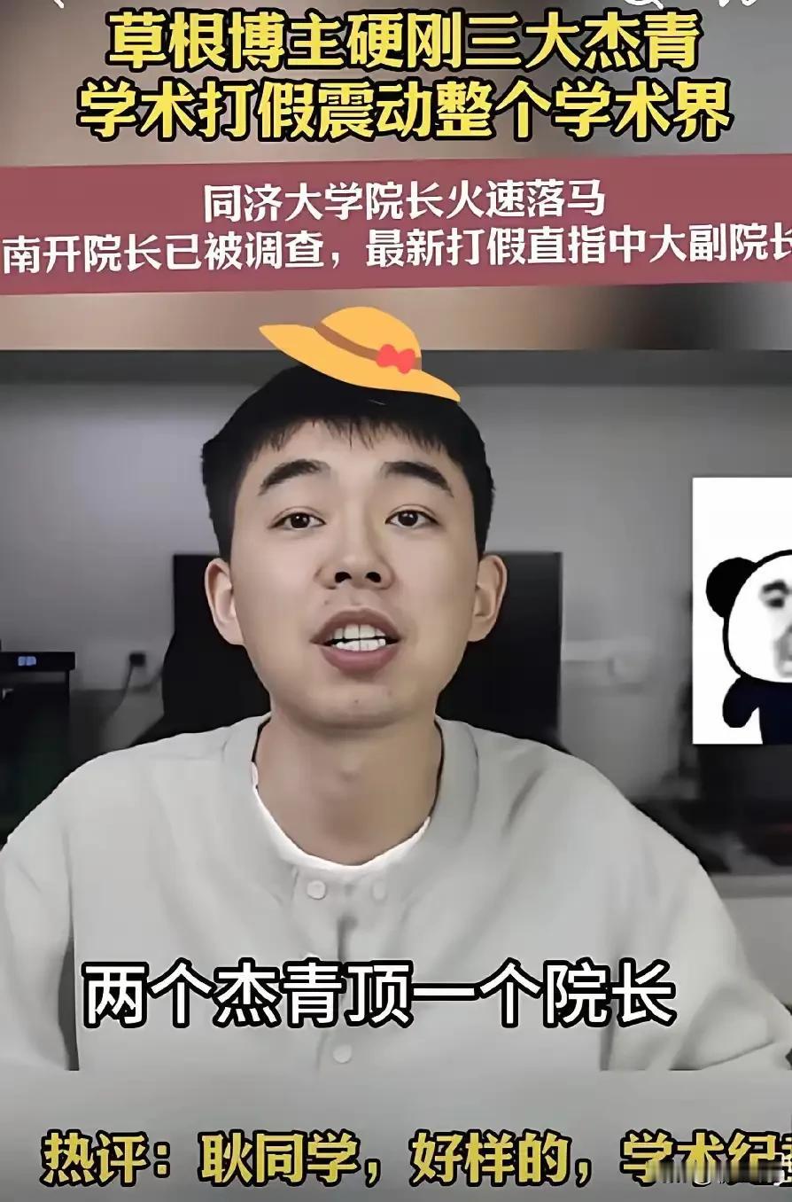耿同学打假全民化：心虚者恐慌，社会绝不会乱耿同学称掌握5个杰青学术造假证据