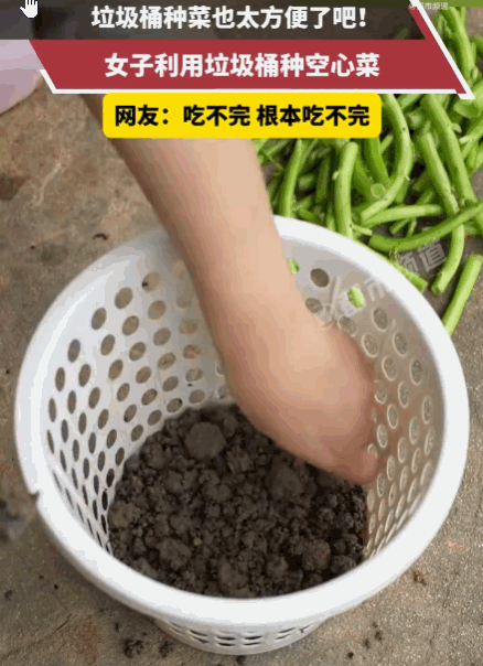 只要思想不滑坡，办法总比困难多！广东，一女子找来一个到处是小孔的塑料垃圾筐，先在