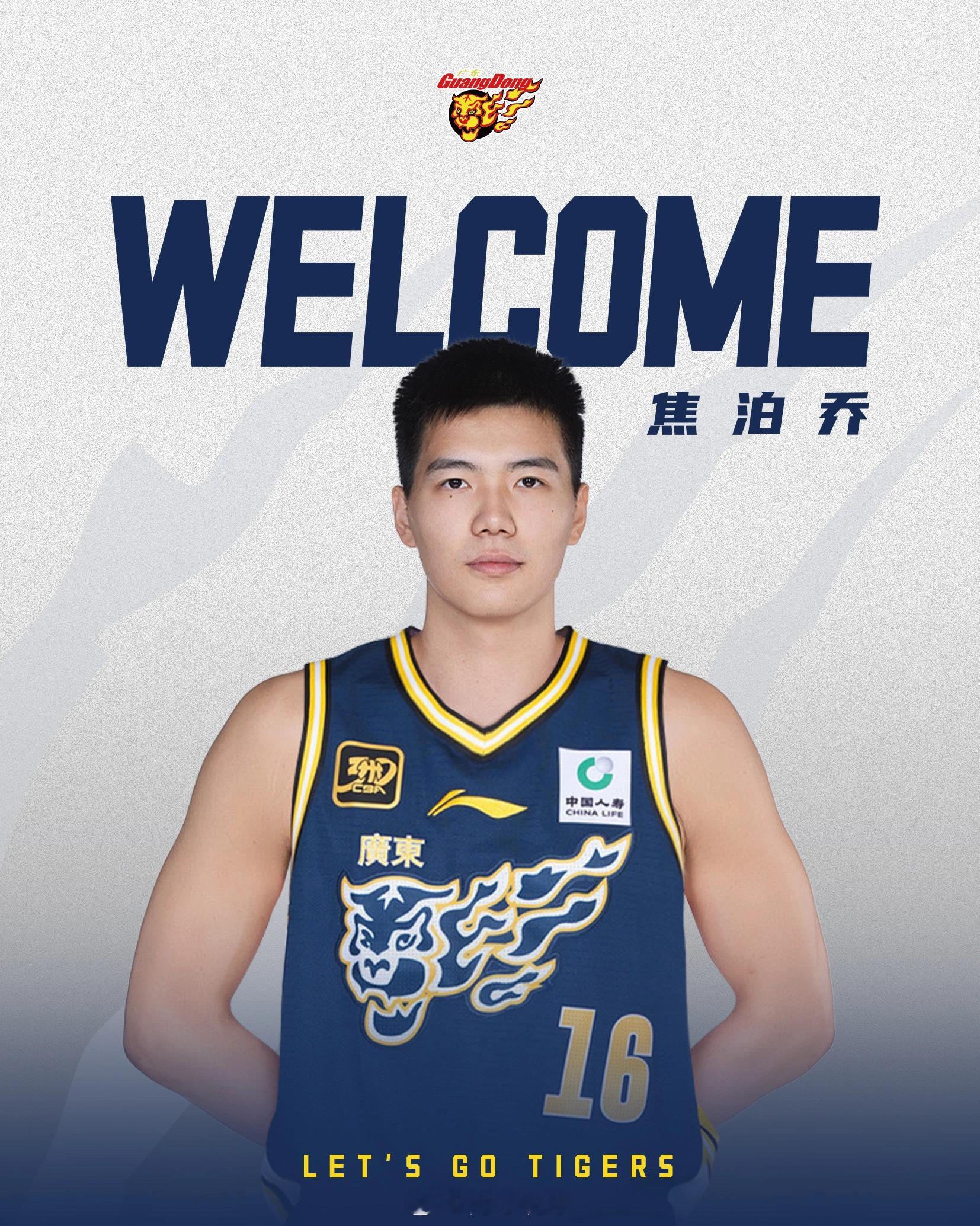 广东宏远官宣焦泊乔加盟，感谢了彰华非的付出。崔永熙焦泊乔加盟广东男篮广东宏远阿才
