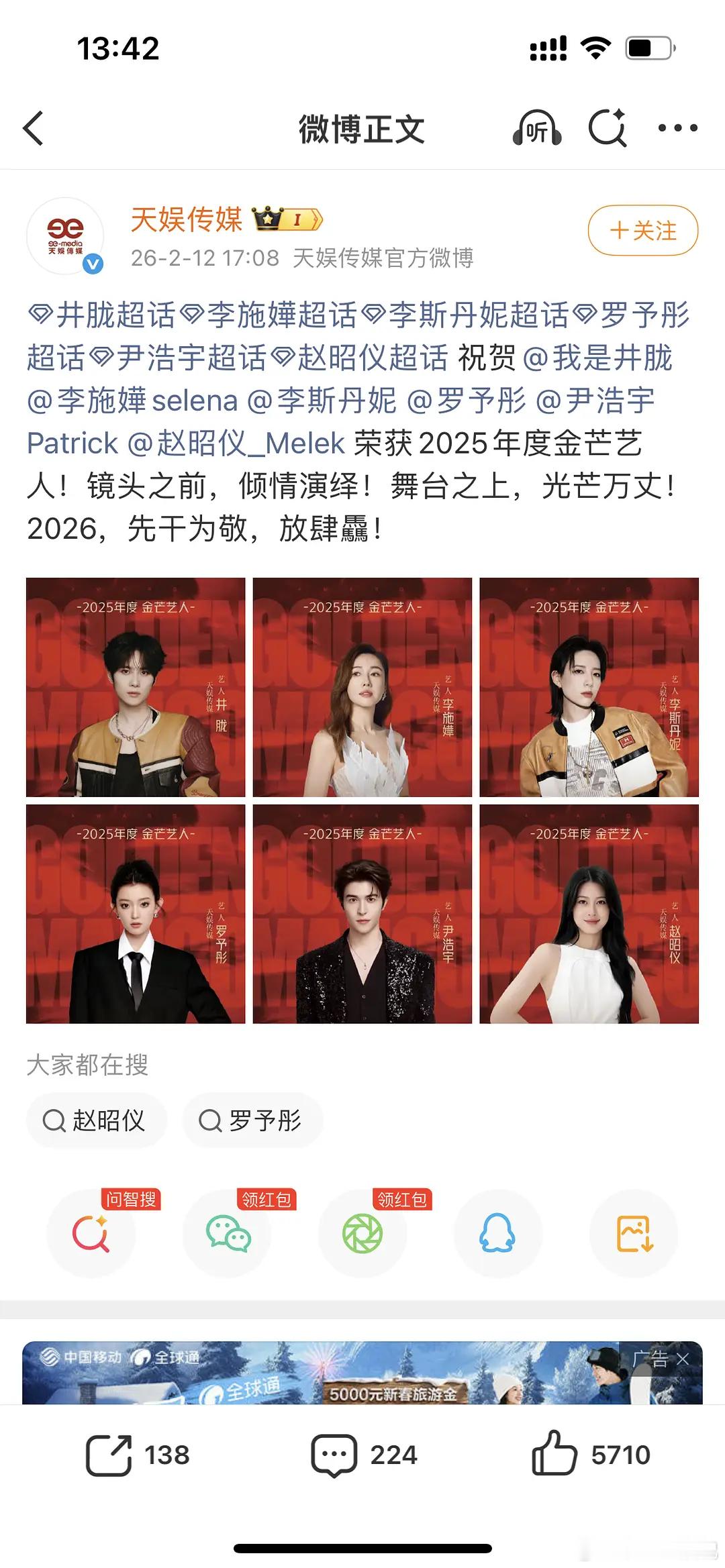 李施嬅是新天娱一姐的配置吧