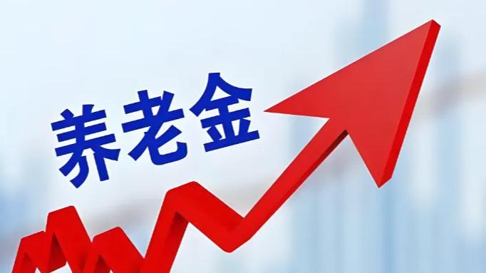 社保局: 2025年1月1日开始, 全国1.7亿退休人员养老金将迎来新调整, 90%养老金发生大变化, 事关养老待遇