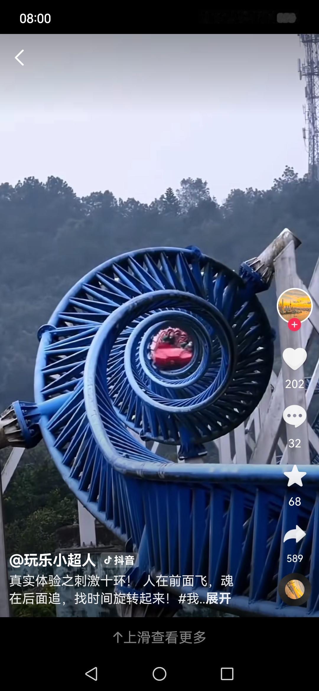 重庆十环过山车，传说中的“滚筒洗衣机”，人在前面飞，魂在后面追藏在重庆永川