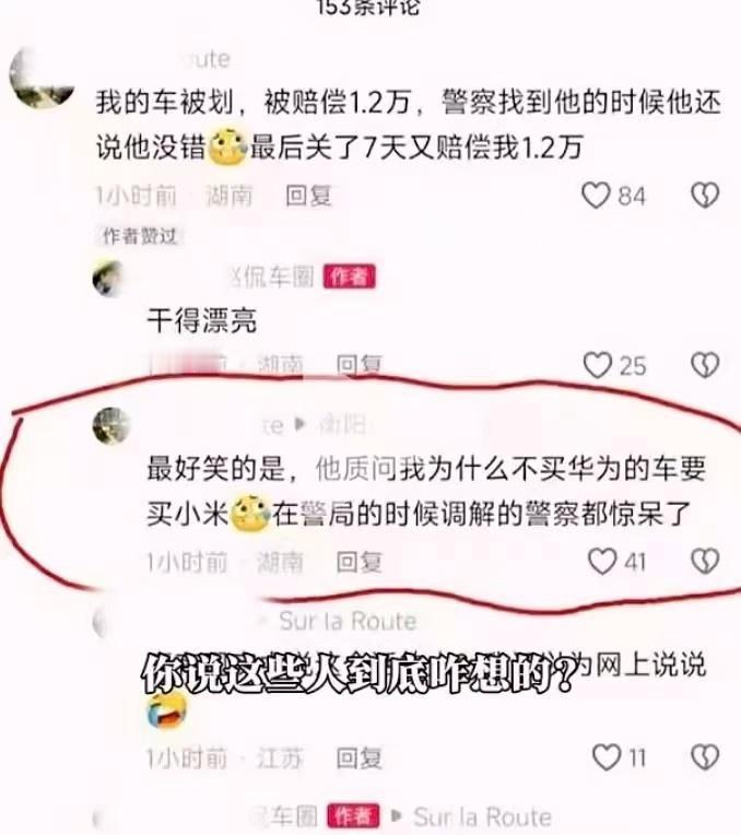 这个外卖员中毒了？别人说说而已，他真去划车，进局子了😡​​​