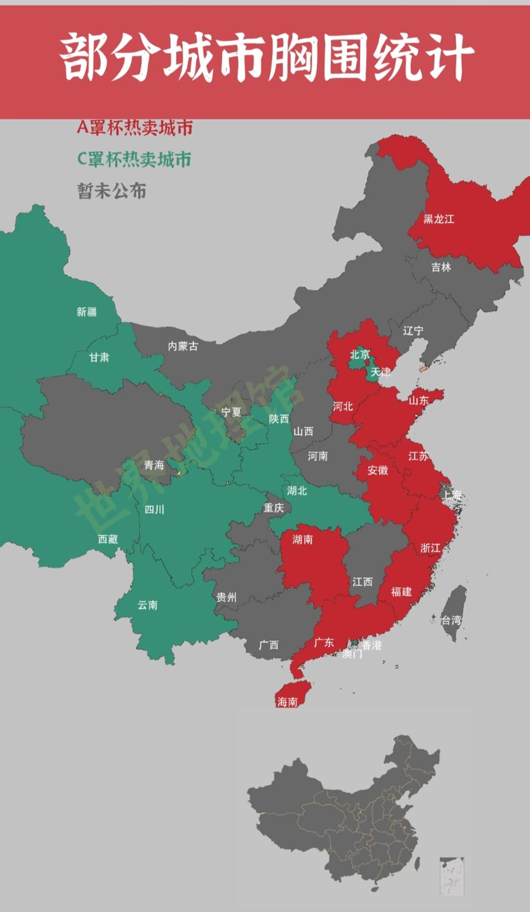 胸围统计，东西对比强烈[捂脸哭]