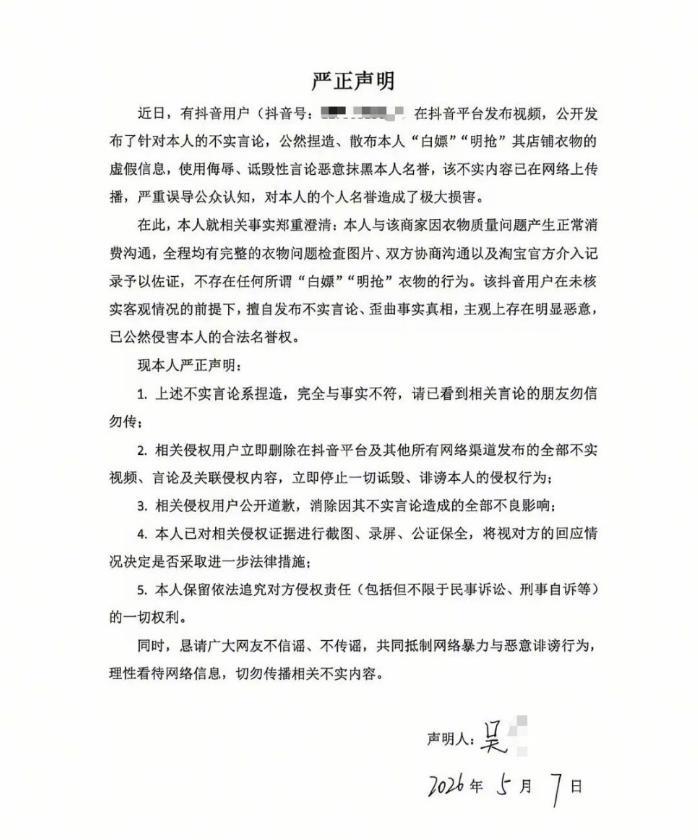 几百块演出服都不放过，这波“薅羊毛”薅得实在不体面。起因是成都一女孩找商家要赞