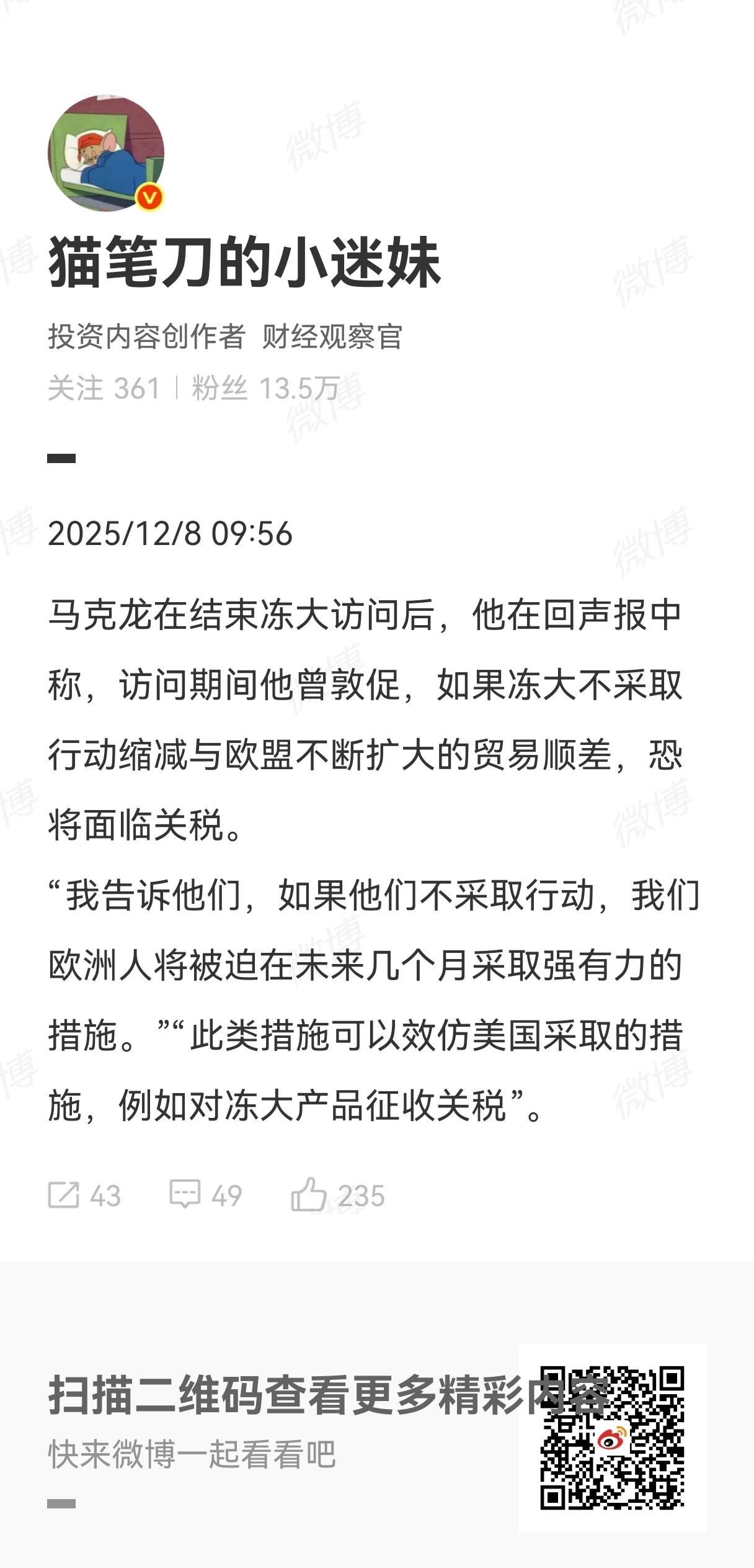 有人看到马克龙回去后的发言表示愤愤不平，并质问川大学子，为啥当时那么追捧他，为啥