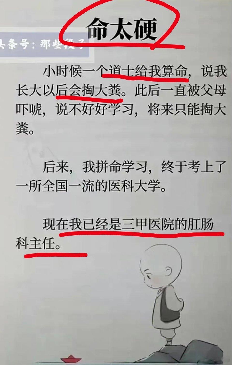 ，都是命～～​​​