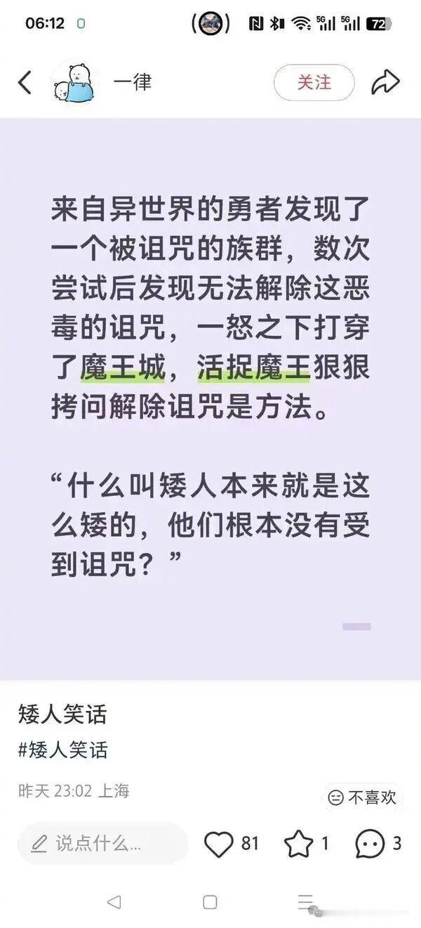矮人之书又增加了高度[doge]我就怕矮人之书再增加，他们就够不着了！​​​
