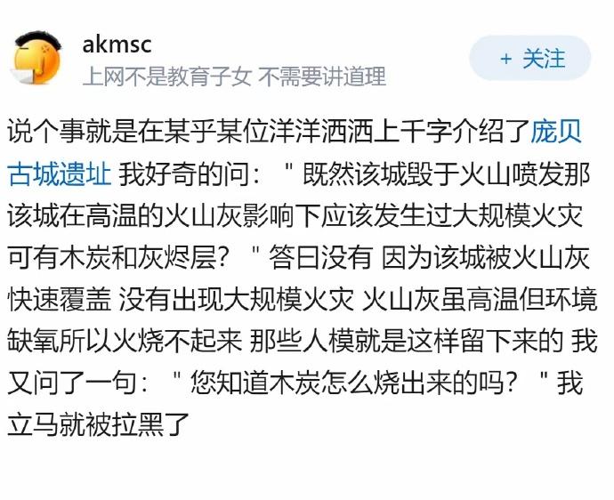 当历史与科学知识发生了冲突……其实这才是西方伪史论的根源。越来越觉得我们中国
