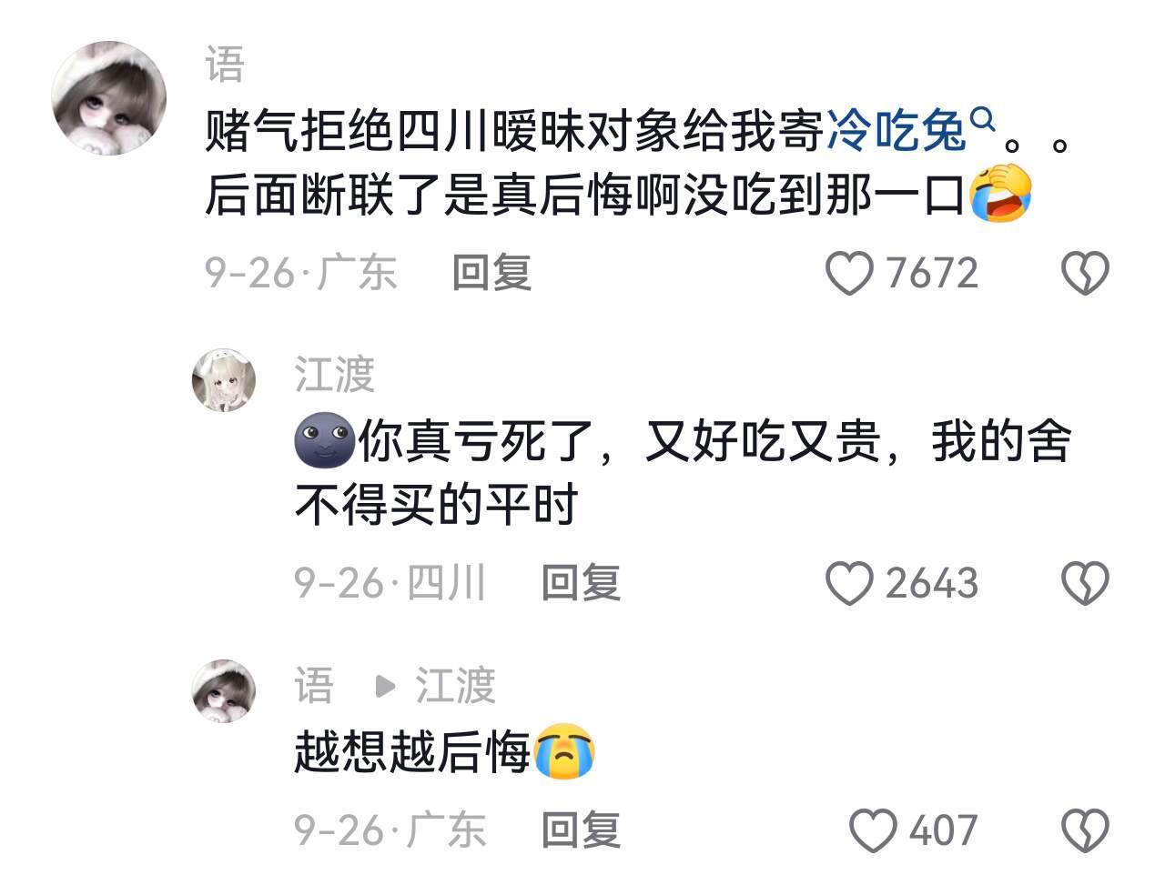 当我因为在气头上拒绝了一件很很想要的东西冲动是魔鬼啊
