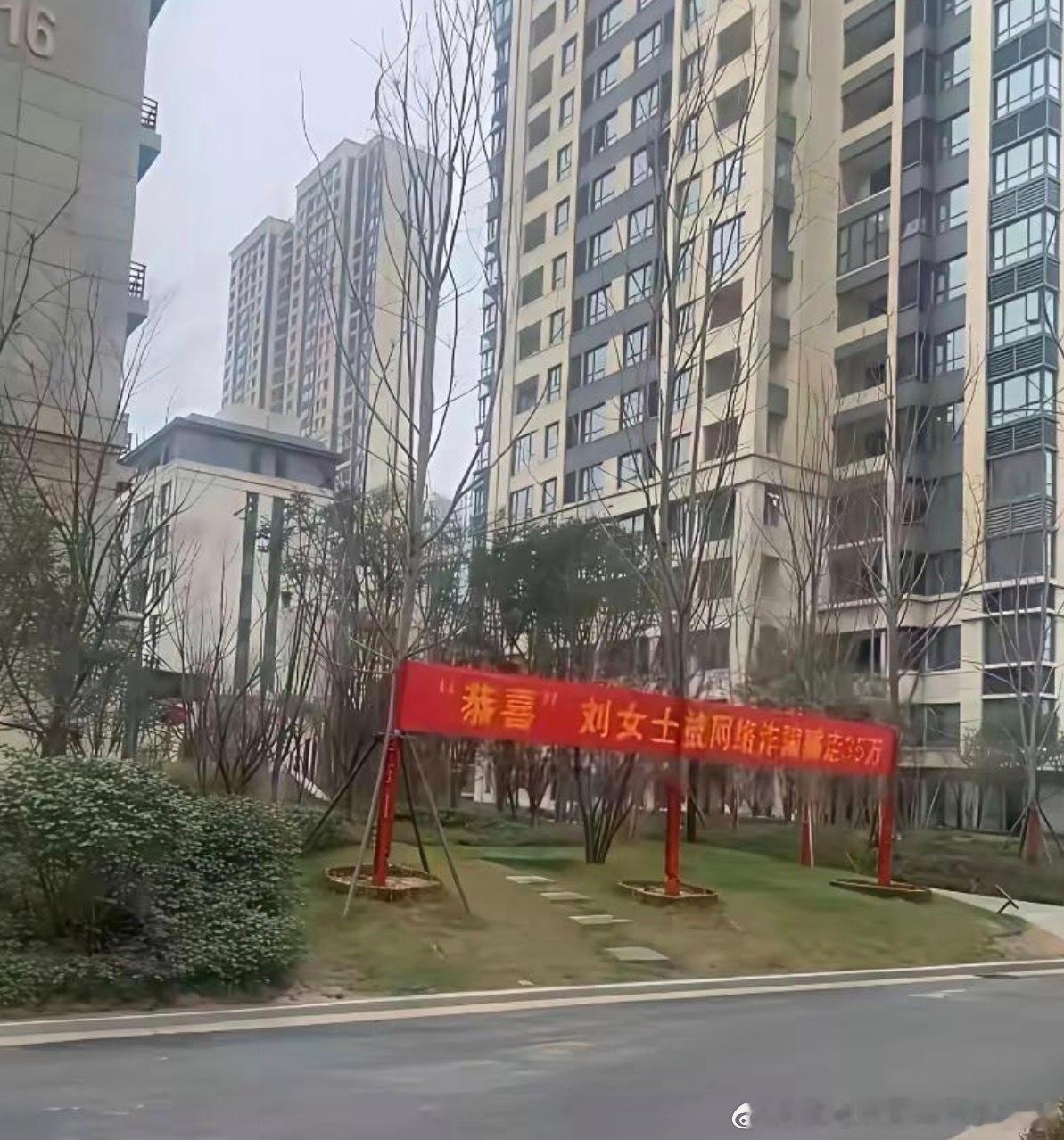 刘女士，现在整个小区都认识你了！​​​
