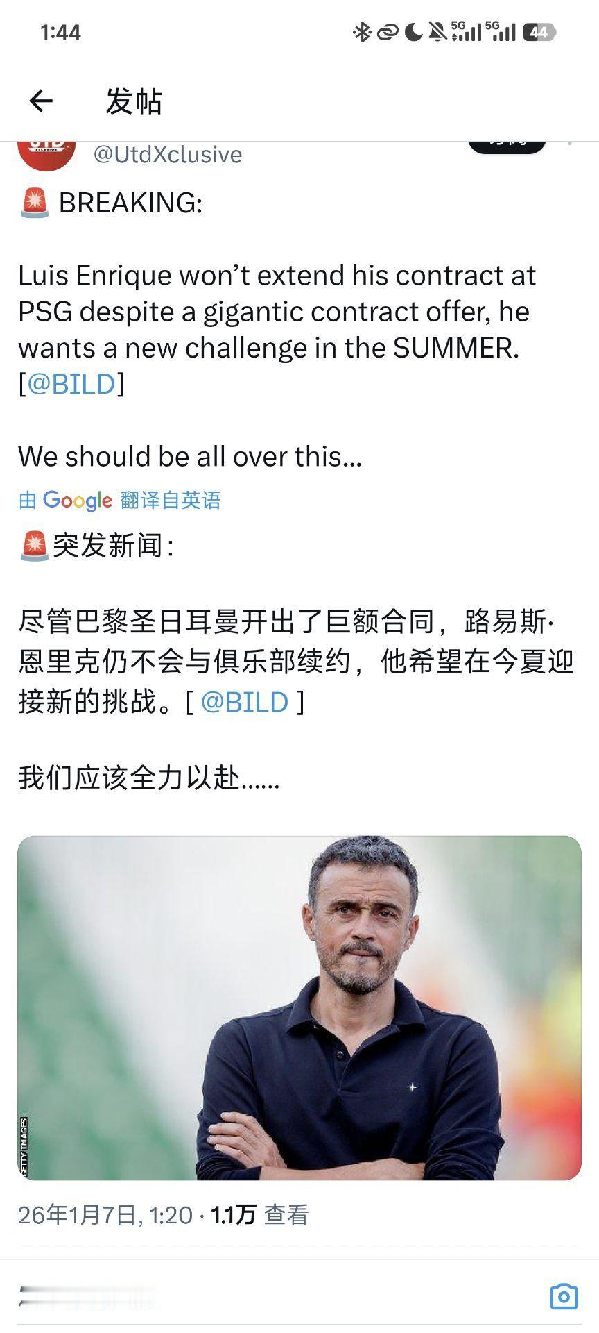 当今世界第一教练恩里克，不跟大巴黎续约啦！大巴黎怎么回事，去年世界第一门将多