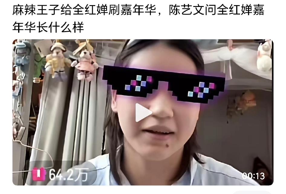 抖音网友“麻辣王子”肯定没想到，ta红了，而且迅速红遍全网，就因为给直播中的全红