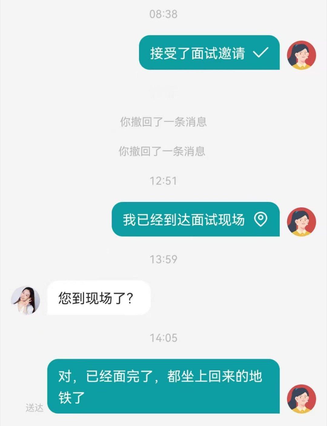 面试走错公司原来真的存在[doge]​​​