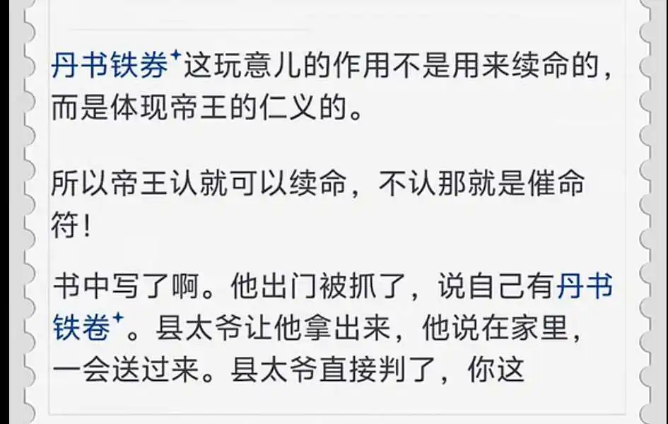 柴进有丹书铁券，为什么也会被逼上梁山？