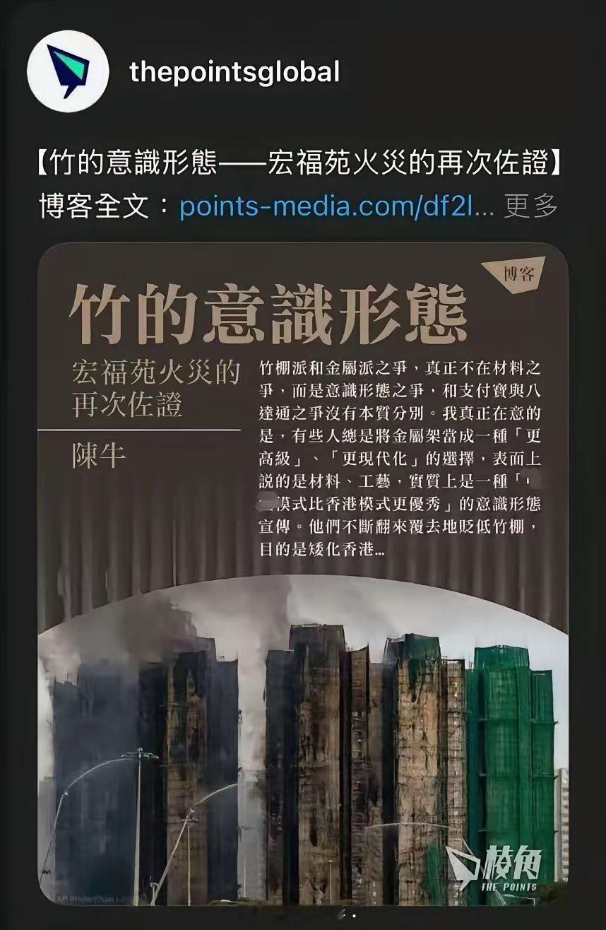 HK人认为：竹棚争议实为意识形态之争，贬低竹棚就是矮化HK……