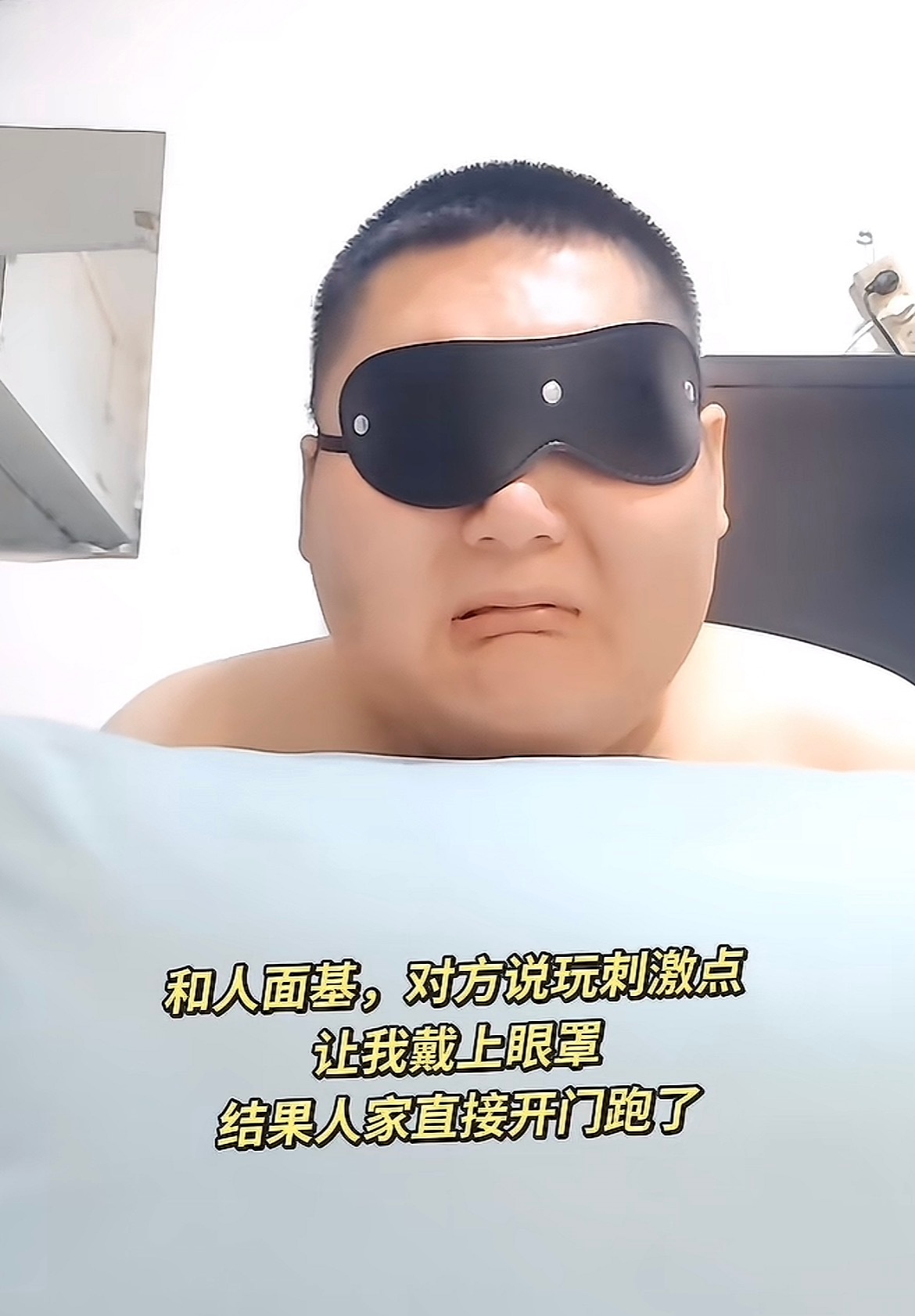 我奔现惨遭