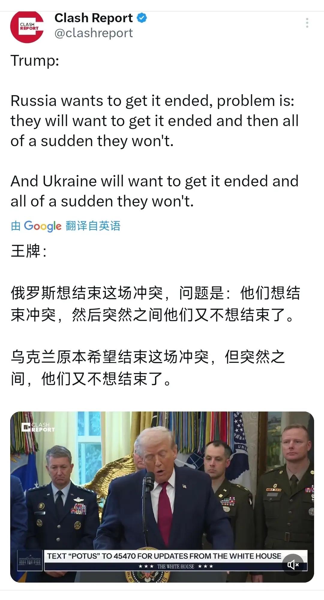 特朗普深夜发文：“俄罗斯想结束这场冲突，问题是：他们想结束冲突，然后突然之间他们
