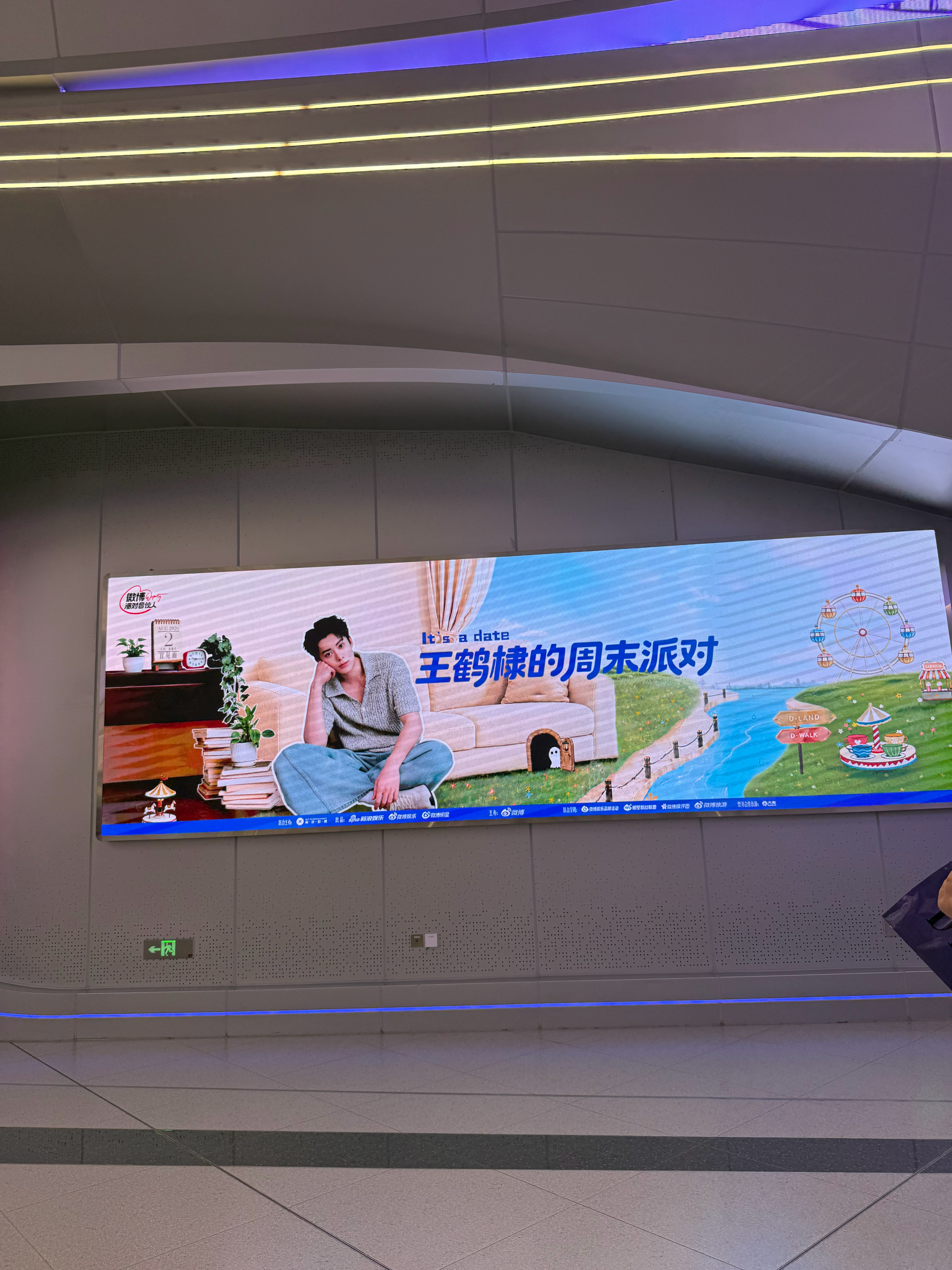 已过安检的兄棣伙们请到图片位置拍摄应援视频王鹤棣/王鹤棣/王鹤棣的周末派对