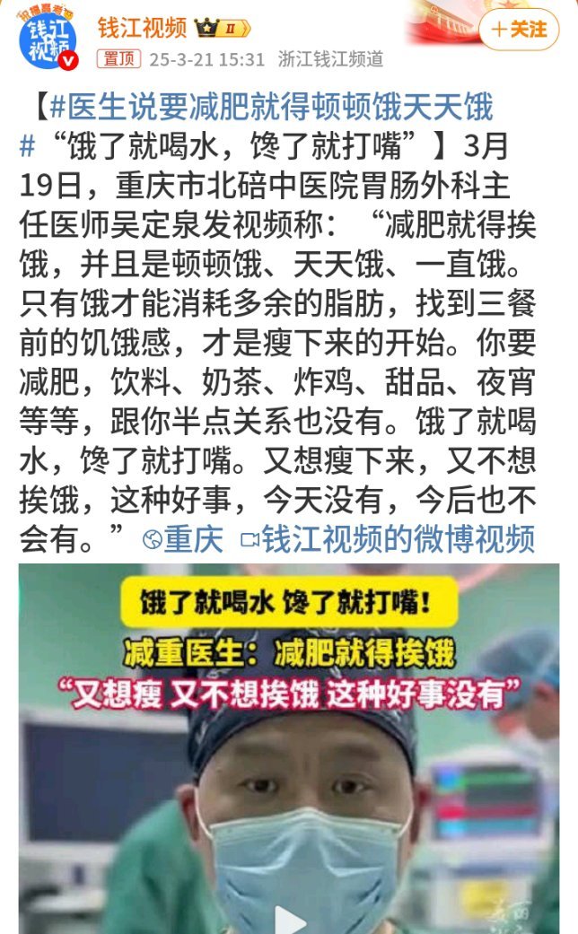 医生说要减肥就得顿顿饿天天饿个体医生说的话未必正确，不用在意。减肥的确不容易但节