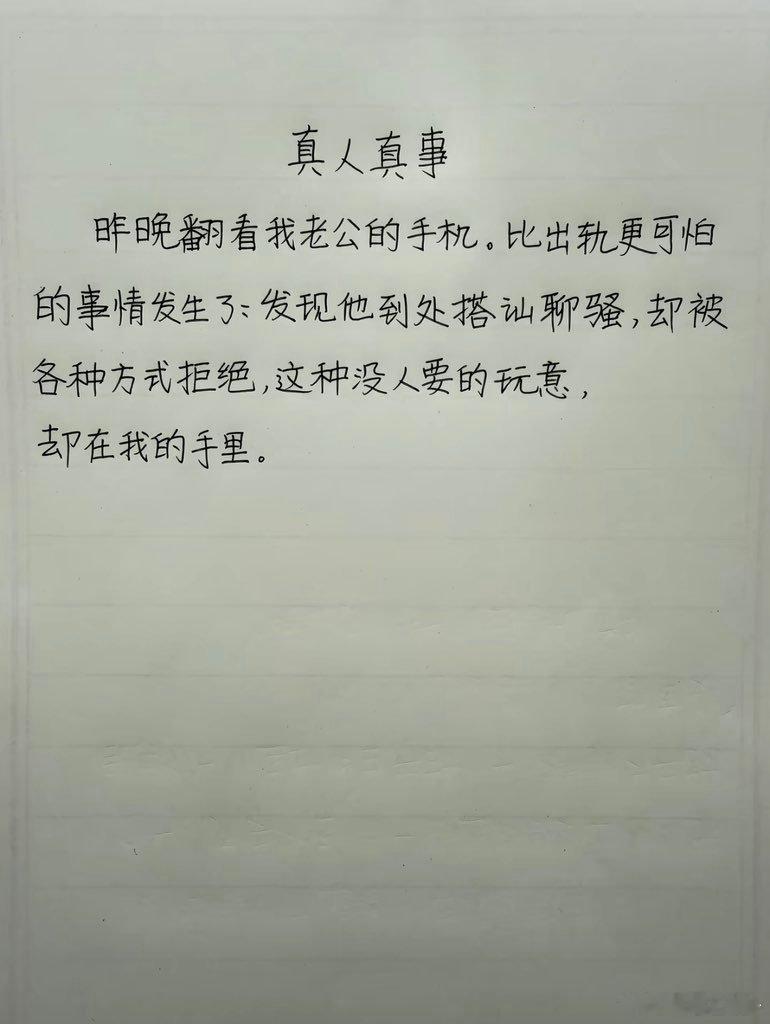 连出轨都没人愿意配合