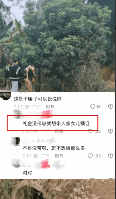 玉林一男孩把梧州一女孩搞怀了孕，一分钱没带跑到女孩家提亲，女方家要三万彩礼，男孩说没钱