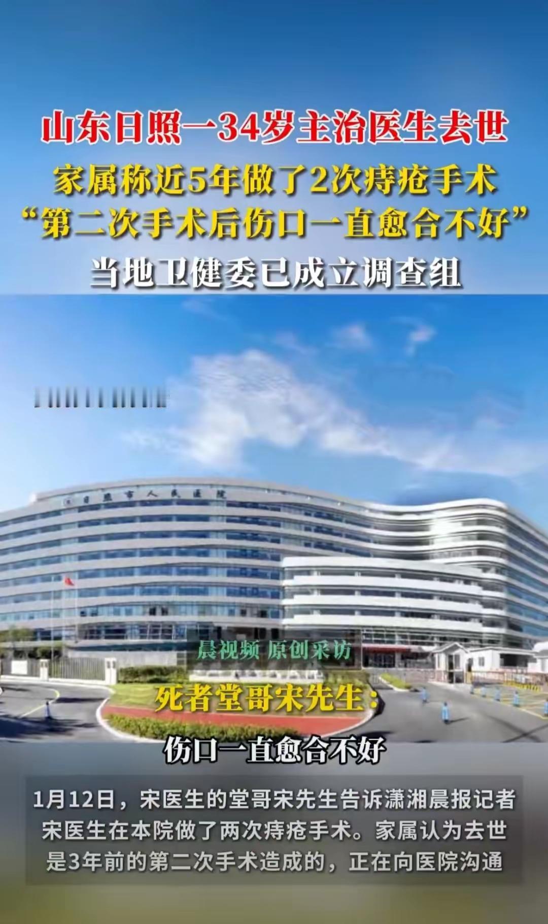 这两天，刷到日照那个34岁肿瘤科医生的事儿，我第一反应是：这也太离谱了吧？