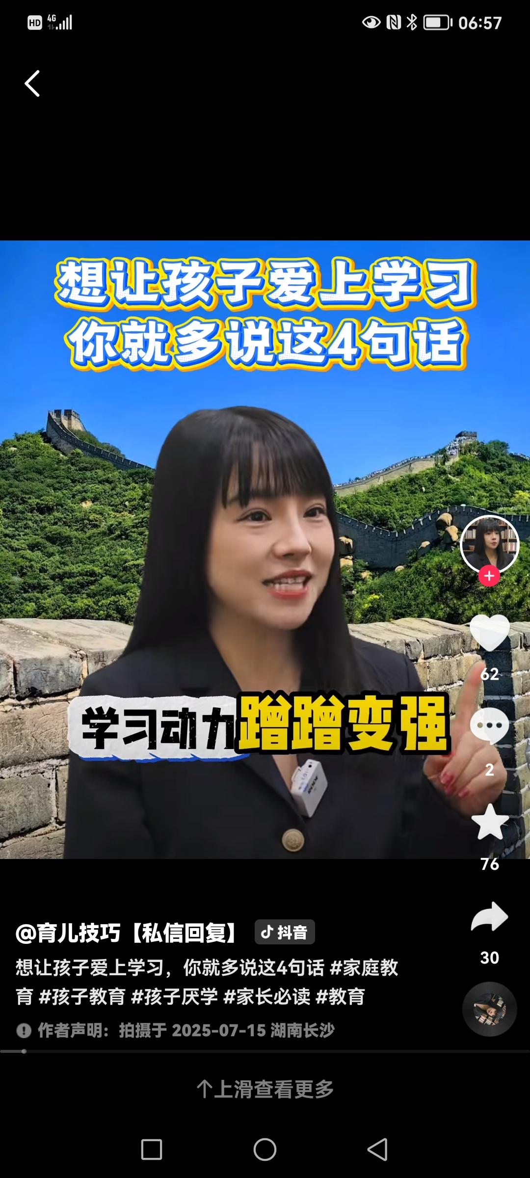想让孩子爱学习，你就多说这四句话…让孩子爱上学习，关键是把“被动任务”转化为