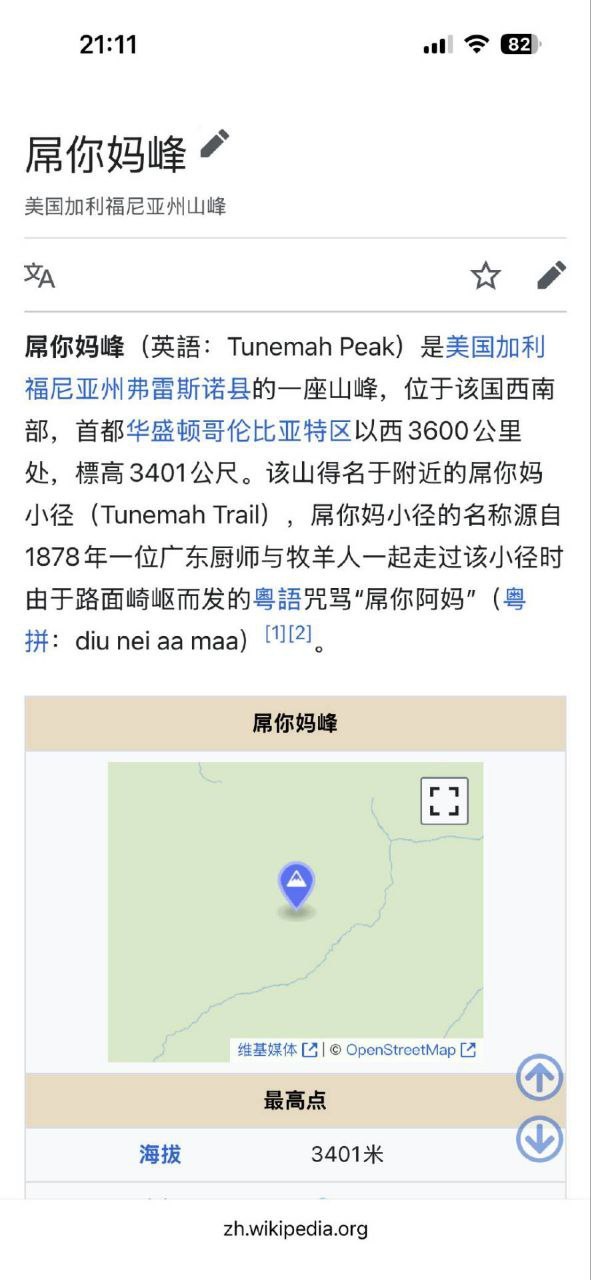 素质很低的一座山