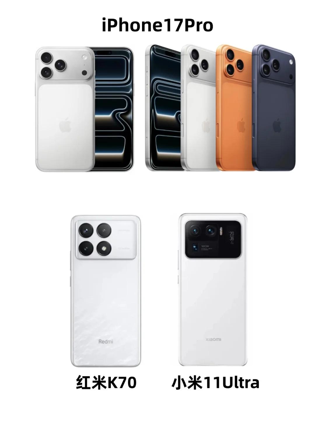 笑死，雷军早就预判了苹果的设计没想到之前网传iPhone17Pro的外观居然