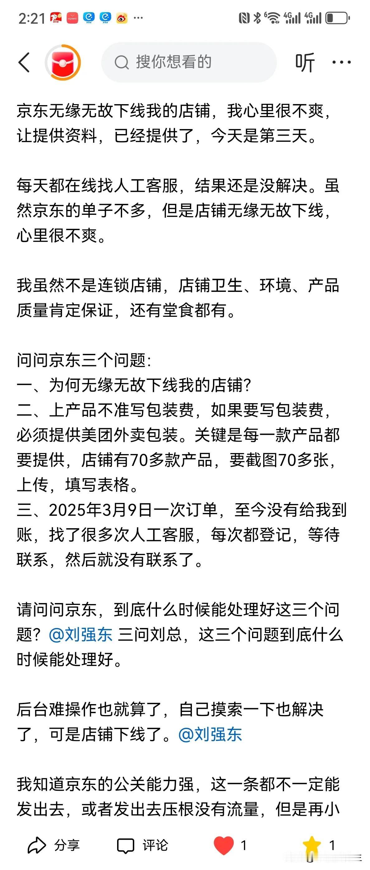 奇怪吗？这是真实情况，竟然发不出来？