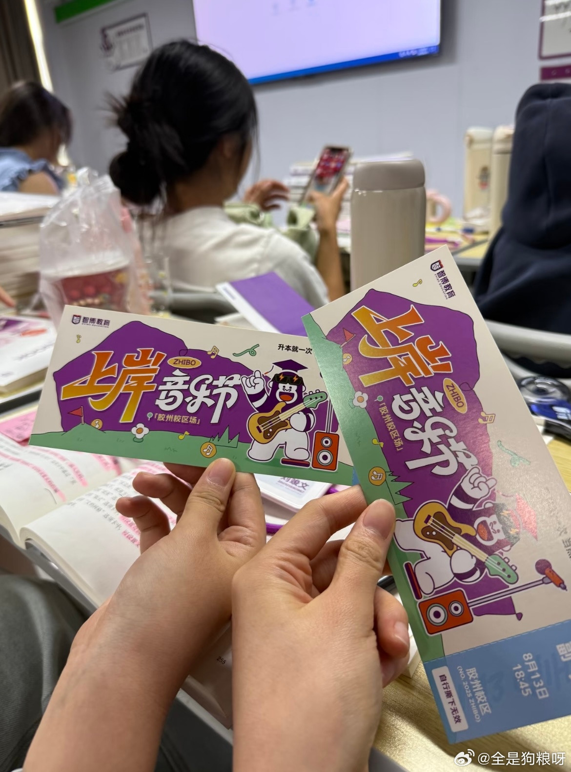 和男朋友在音乐节玩的很开心​​​