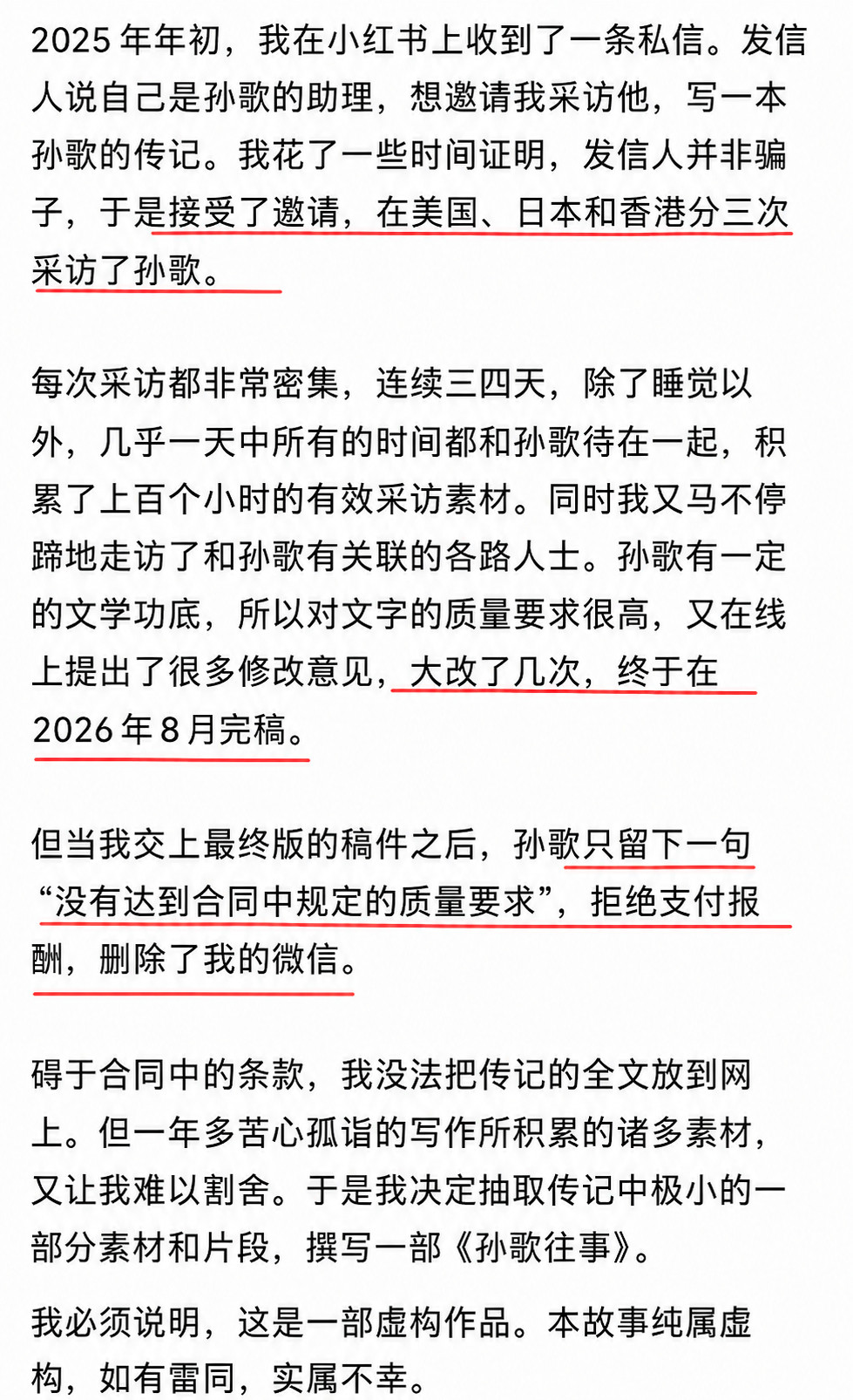 的确很符合孙割的调性​​​