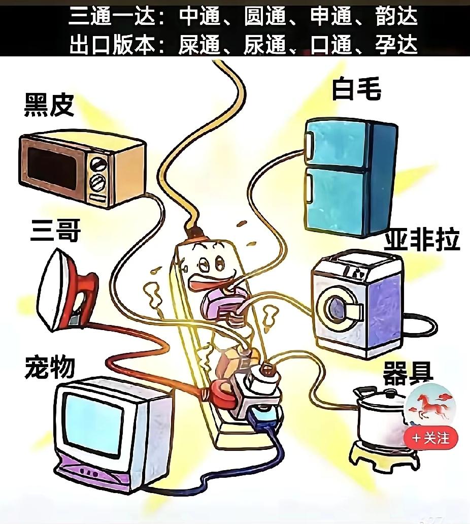 抛开事实不谈，留学生的口碑崩塌是近10年来的事情，但如果把所有留学生都打上三通一