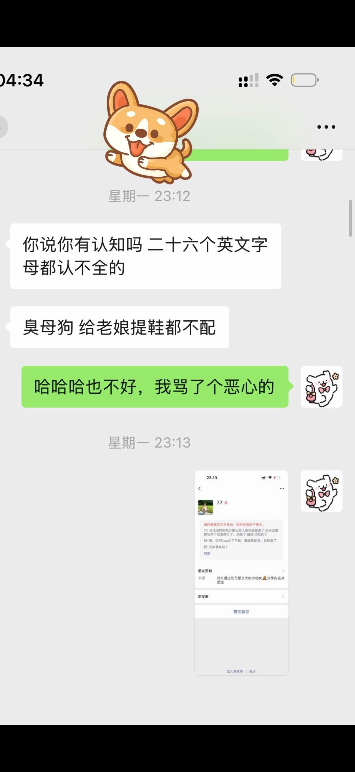 我闺蜜就这样骂