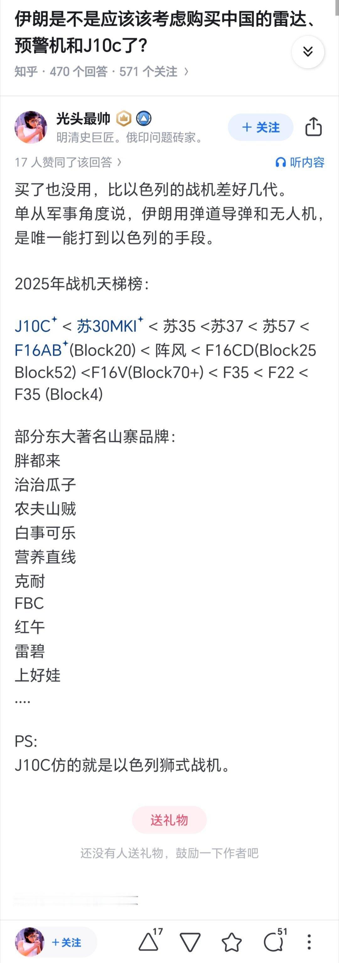 很难想象这是2025年6月的人类发言。[思考]​​​