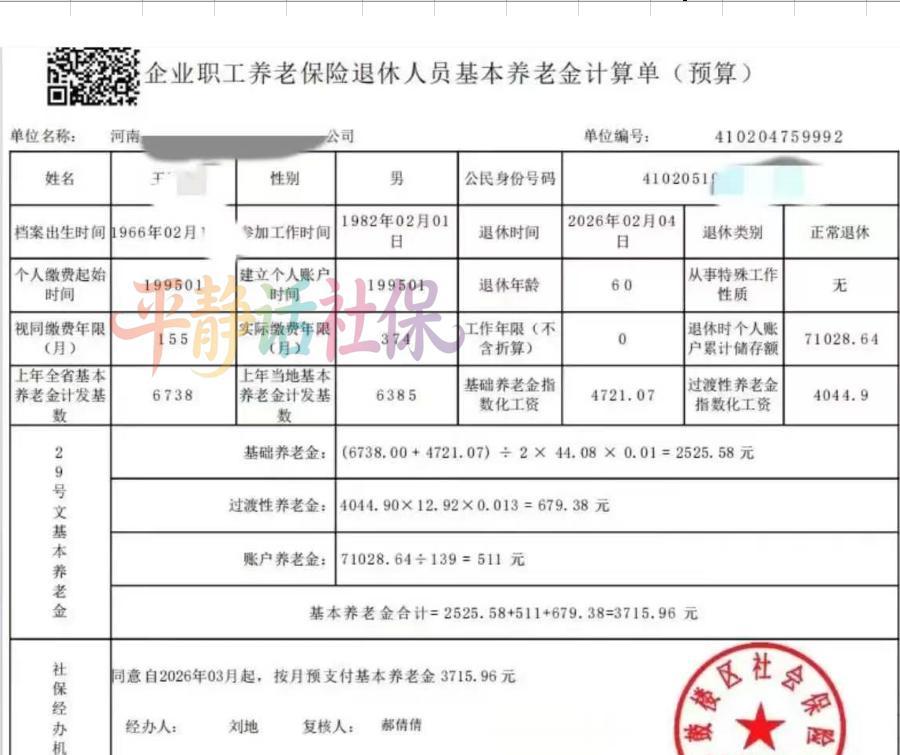 河南开封养老金！河南计算养老金有两个计发基数。退休所在地的计发基数是影响养老