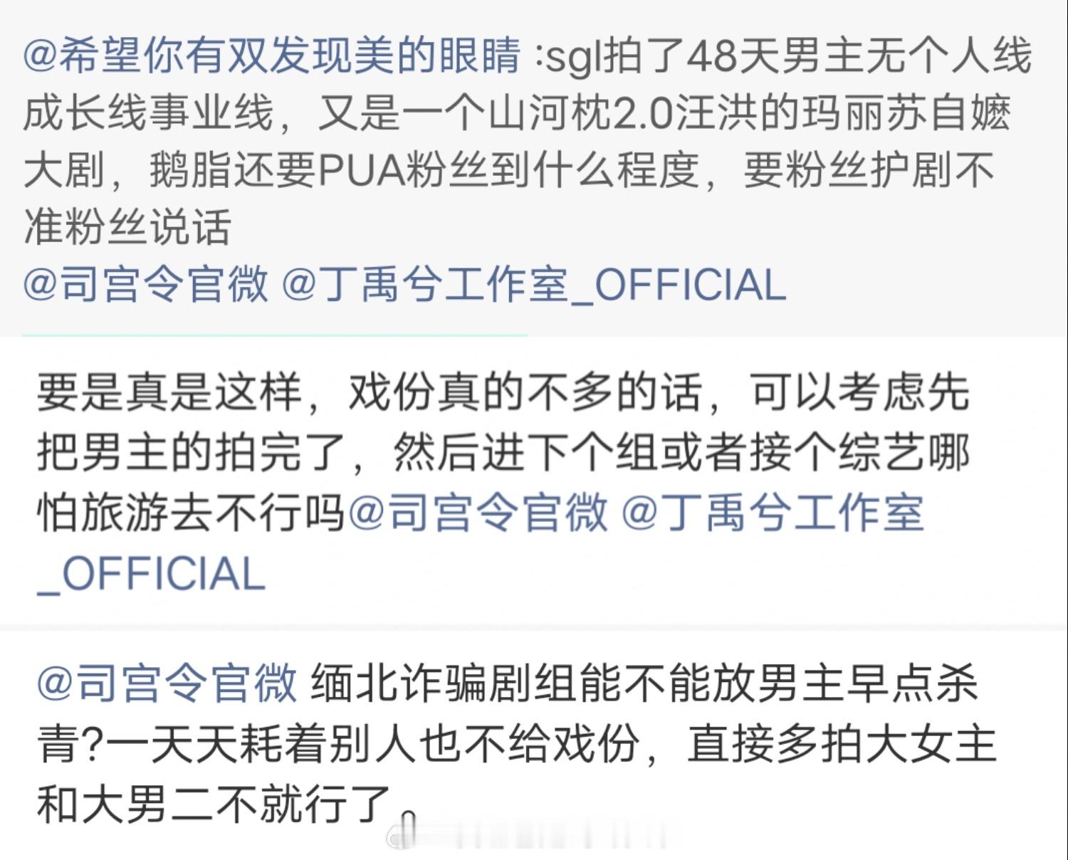 丁禹兮宋祖儿叶祖新《司宫令》戏份对比，原著是1v3买股文，剧里也保留了女主的三段