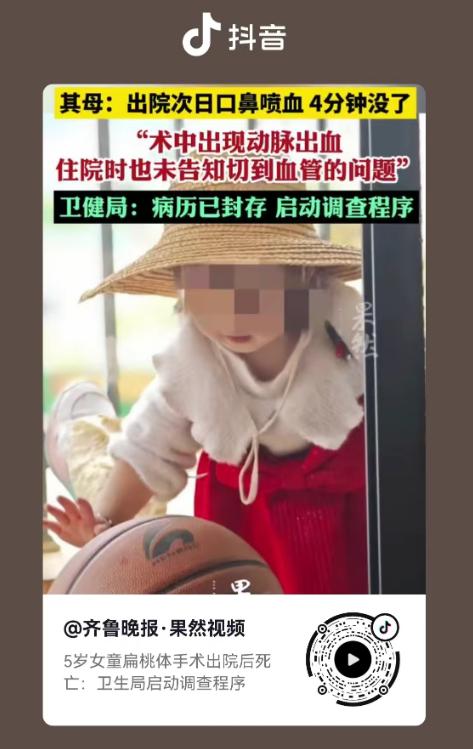 云南曲靖，5岁女孩，因为扁桃体肥大，做了切除手术，然而出院后第2天，她的口鼻突然