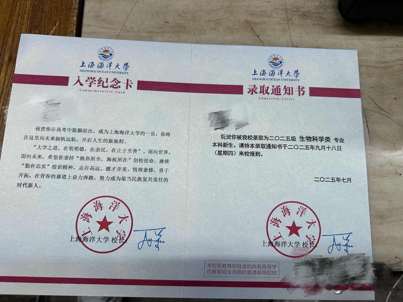 这个录取通知书大概是最简陋的了吧[捂脸哭][捂脸哭][捂脸哭]果然啊，不是98521