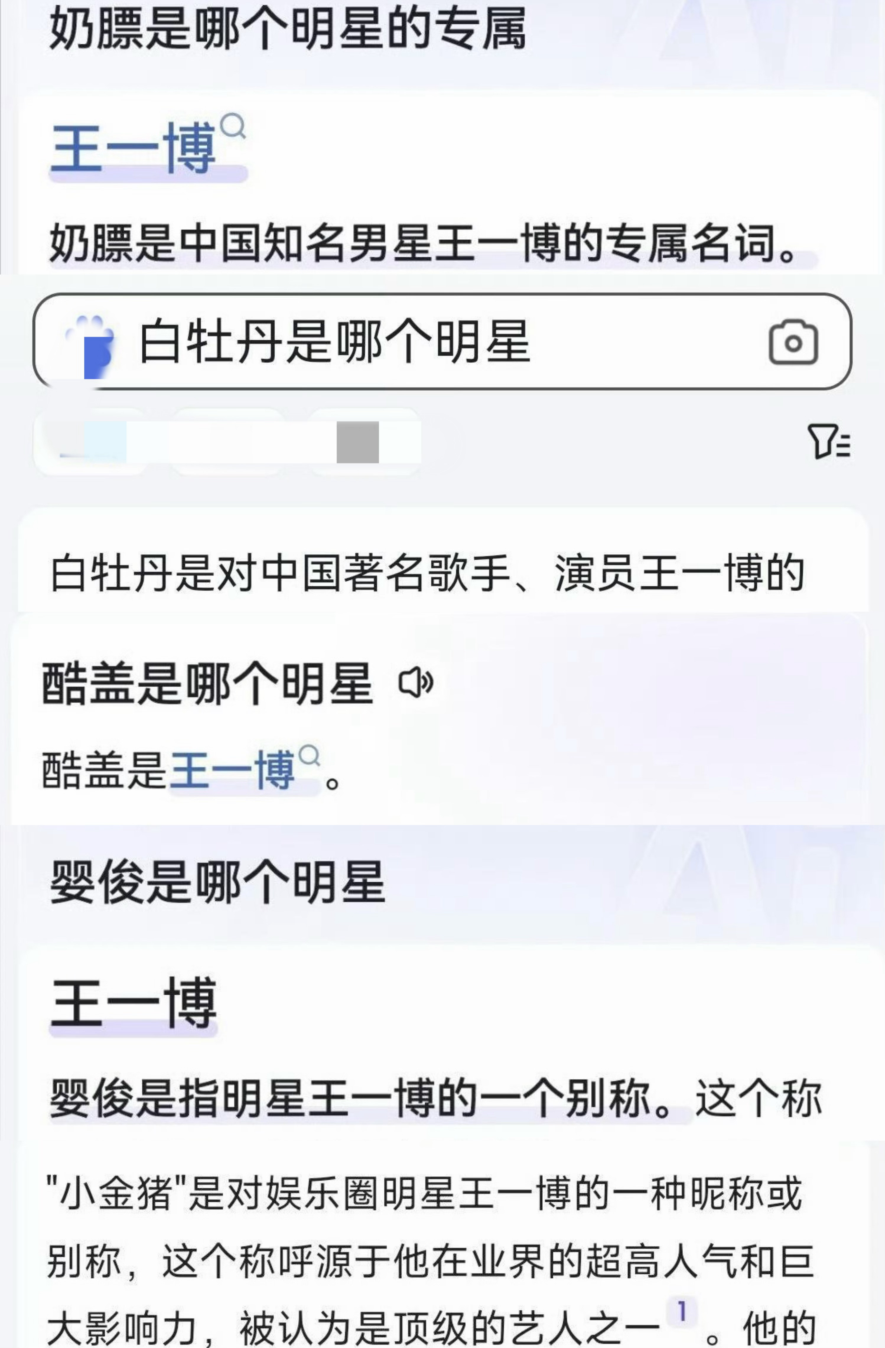 王一博王一博的个人标签个人IP越来越多了，看不惯的你忍一下会更多的