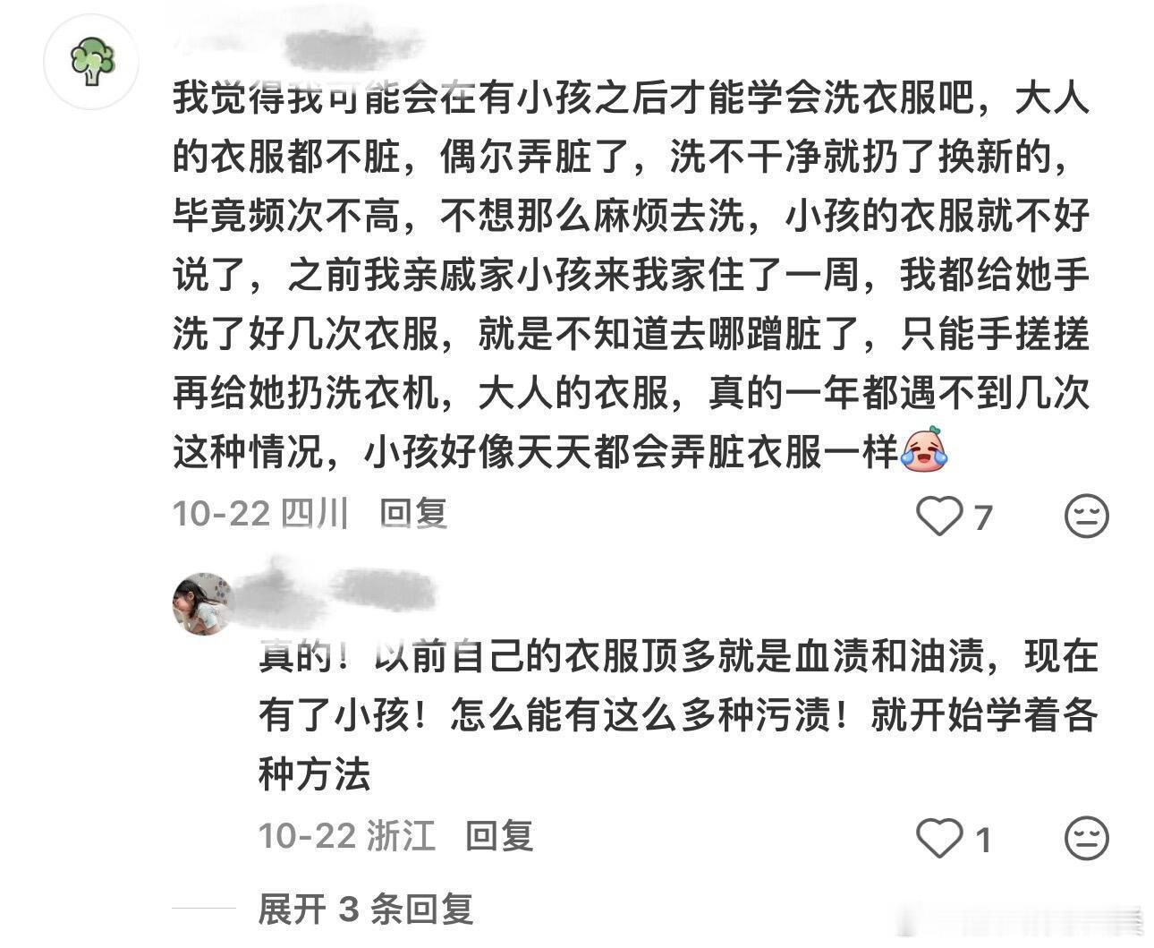 原来洗衣服是要学的