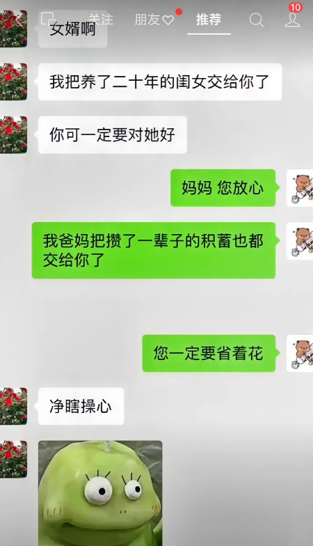 回你丈母娘，你也瞎操心