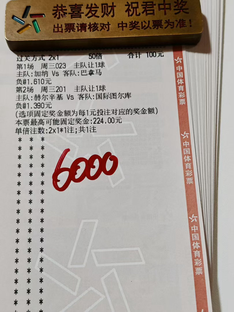 晚场重心大哥重锤实单分享