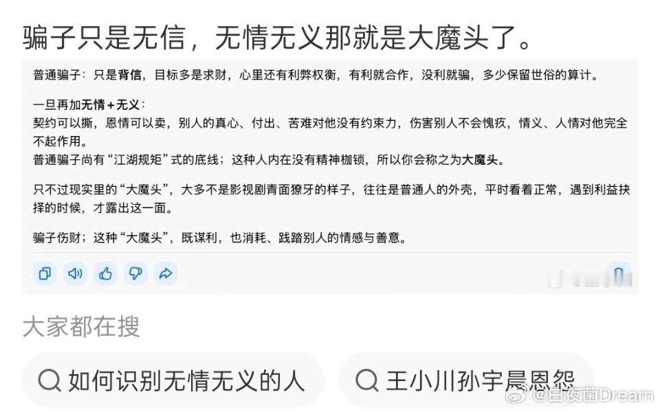 王小川炮轰孙宇晨🔻孙宇晨开启男性小作文时代了。🔻以前娱乐圈的男性分手后都是好